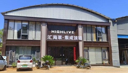 实地探访灵川本土制造企业：十七载深耕装配化装修，探索桂北家装适配新路径
