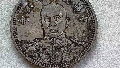 中华民国十六年（1927年）张作霖纪念币