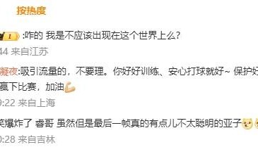 赵睿怒喷媒体：我是不应该出现在这个世界上么？