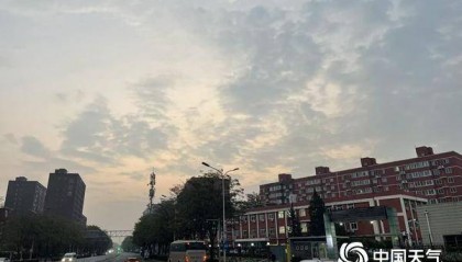 北京今天最高气温13℃ 明后天最低气温有所回升
