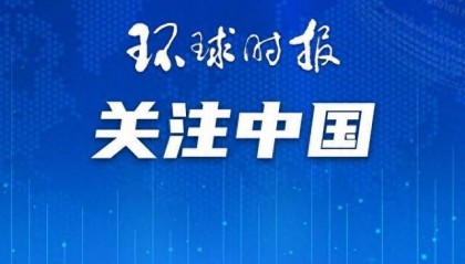 澳媒：澳中关系回暖可为地球降温