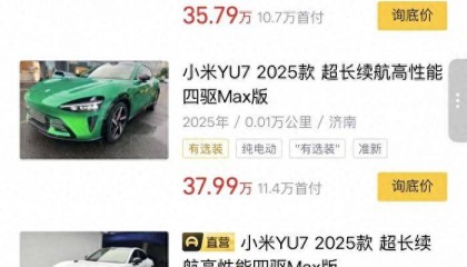 近百辆小米YU7流入二手车市场，百公里准新车加价1万起