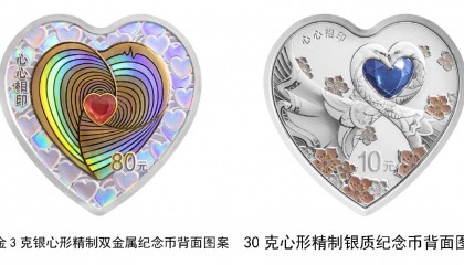 央行发售520心形纪念币遇冷，交易价格已跌破发行价，业内：“亏怕了”
