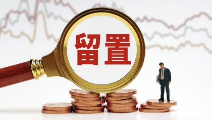 “国产数据库第一股”80后总经理被留置，年薪337万