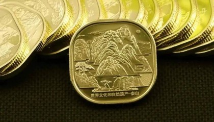 崩了，泰山币，面值币？