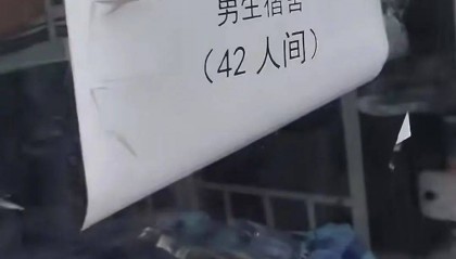 网友发视频称“河北农业大学有42人间的男生宿舍”，校方辟谣：不是我们学校，已投诉