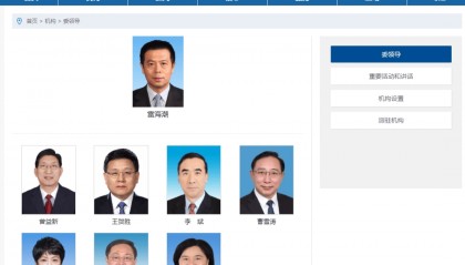 雷海潮已任国家卫健委党组书记，马晓伟不再担任！官网领导栏中主任一职尚“空缺”