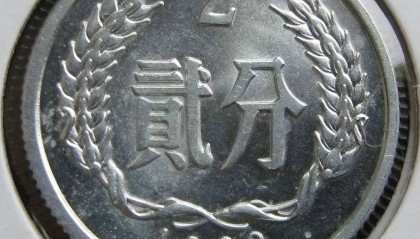 提个醒：2分硬币中的评级币，一枚价值可达2500元，别不知！