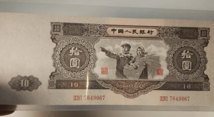 10元纸币中的币王,这个年份叫价21万元,谁家里有呢?