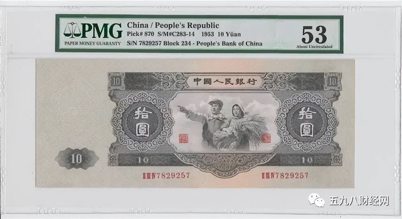 10元纸币中的币王,这个年份叫价21万元,谁家里有呢?