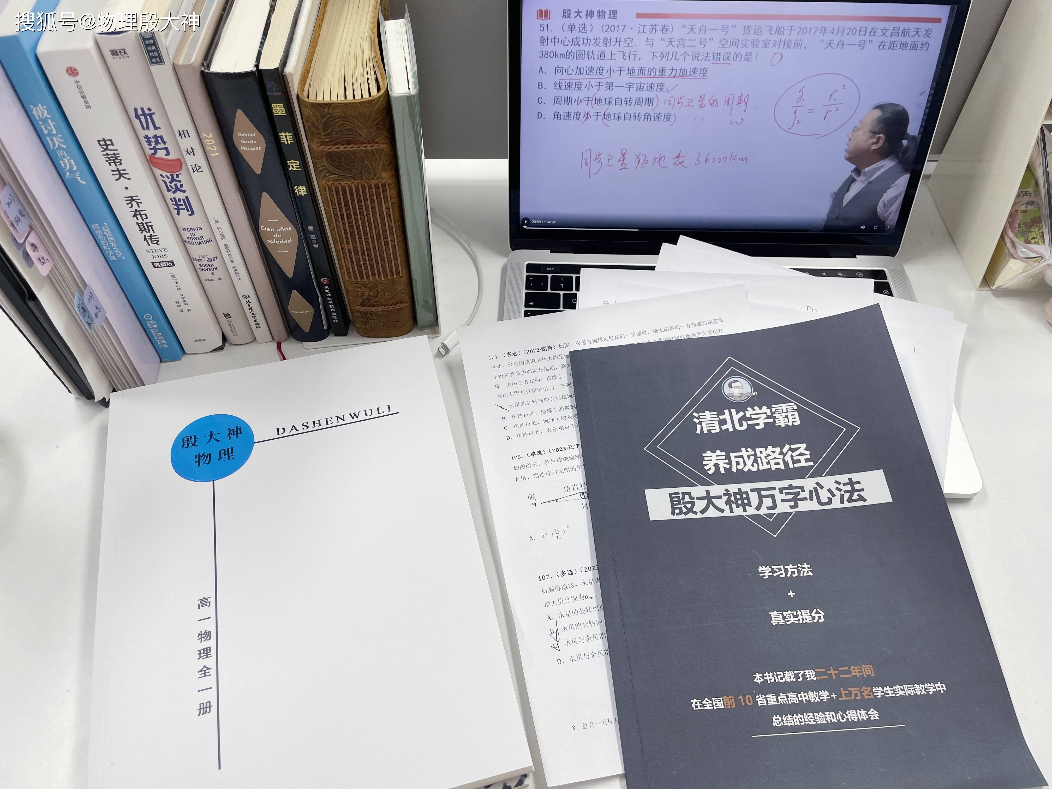 物理网课三大雷，你踩中哪个？