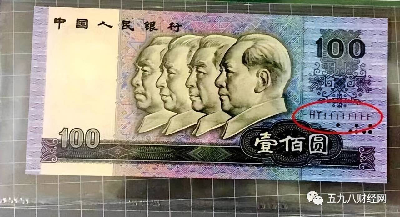 100元人民币印有这“四位数字”,单张价值18000元,谁能找到?