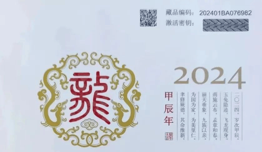 1220元藏龙折大卖，京剧币12元成交，邮币市场寒流中的一抹暖意！