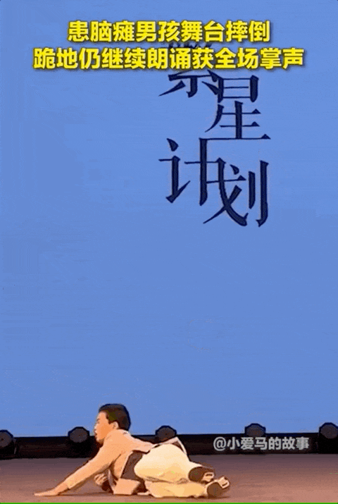 长春男孩“爱马”比赛中摔倒，却获全网点赞……