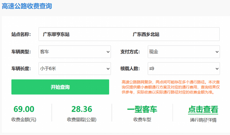 官网可查，深中通道通行费最低65.2元！