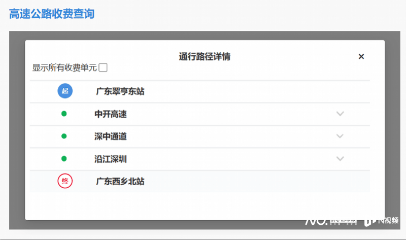 官网可查，深中通道通行费最低65.2元！
