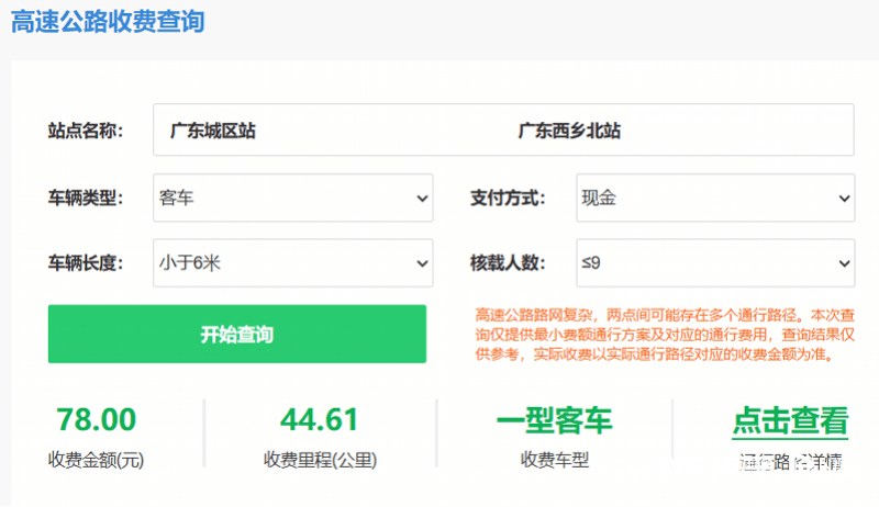 官网可查，深中通道通行费最低65.2元！
