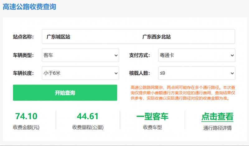 官网可查，深中通道通行费最低65.2元！