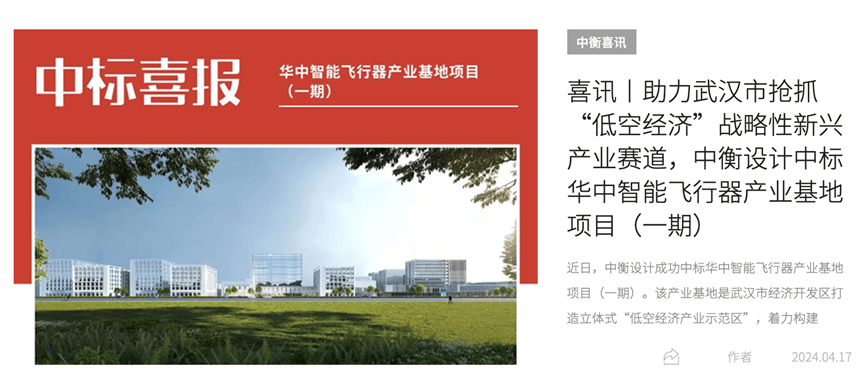 五连板牛股，中衡设计5分钟内上演地天板！官网蹭低空经济概念，没发布公告？