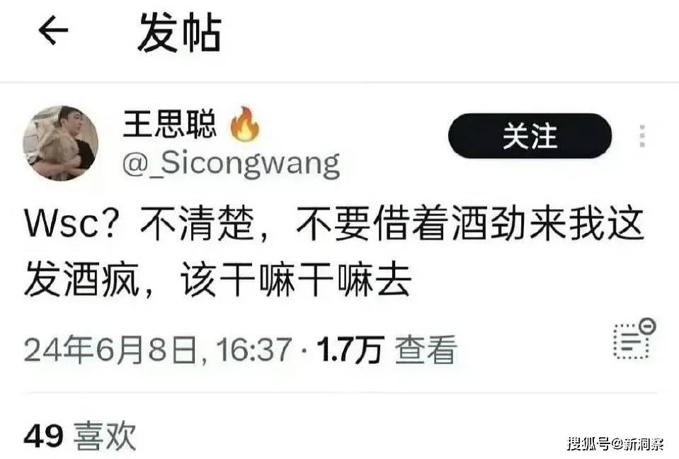 王思聪的瓜中瓜！