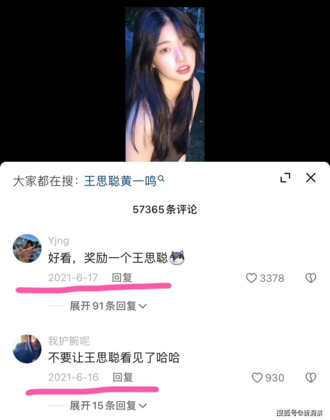 王思聪的瓜中瓜！