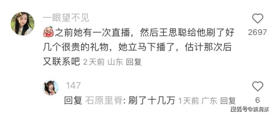 王思聪的瓜中瓜！