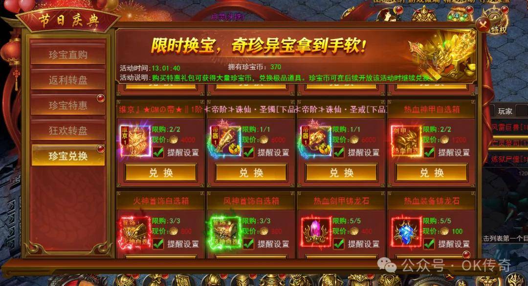 维京传奇珍宝币怎么弄 维京传奇三端互通最低折扣平台珍宝币攻略