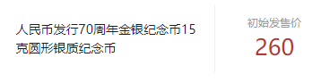 盘点近几年价格高涨的纪念币钞！