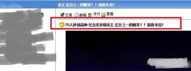 盘点近几年价格高涨的纪念币钞！