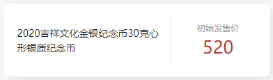 盘点近几年价格高涨的纪念币钞！