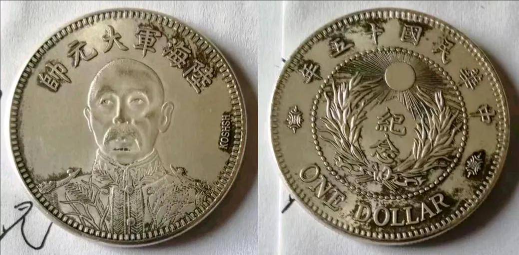 尘封岁月中的元帅币:魏老爷子与一枚传奇纪念币的不了缘