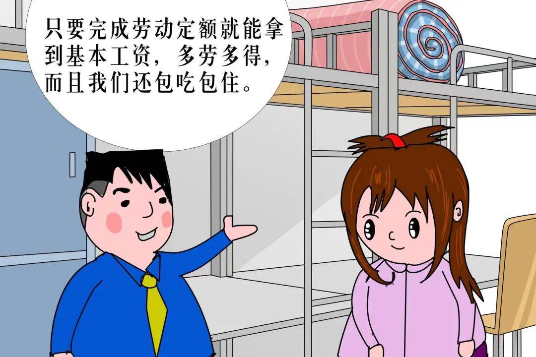 从工资中扣除食宿费合法吗?