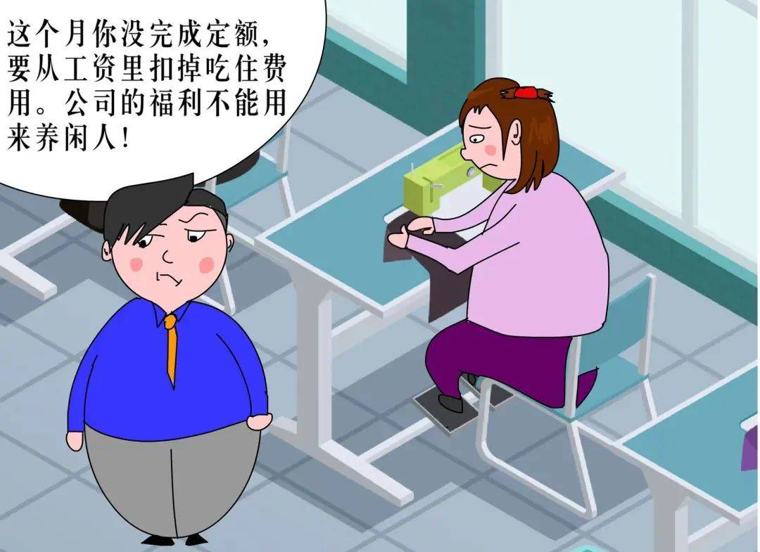 从工资中扣除食宿费合法吗?