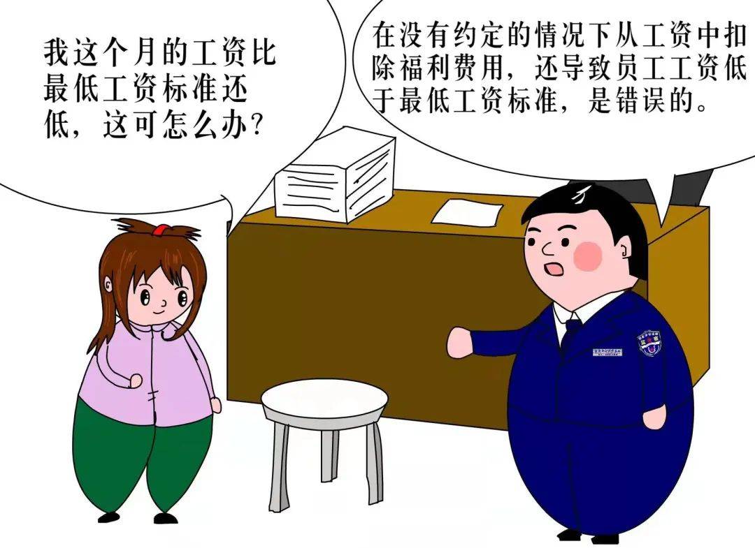 从工资中扣除食宿费合法吗?