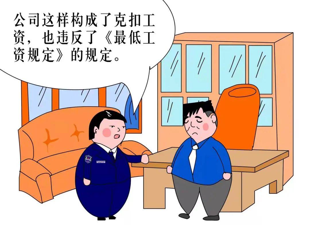 从工资中扣除食宿费合法吗?