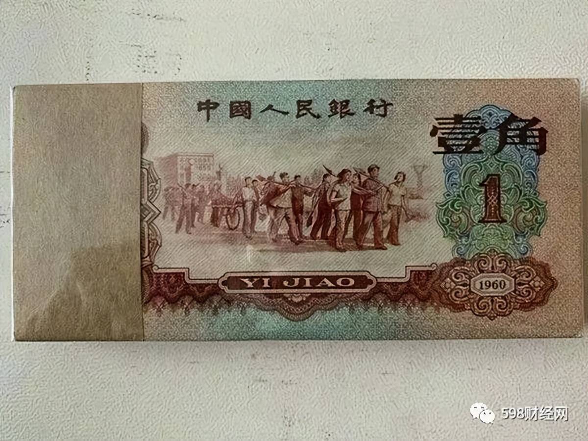 1角纸币中的“币王”,已价值60万元,就是这个特征!