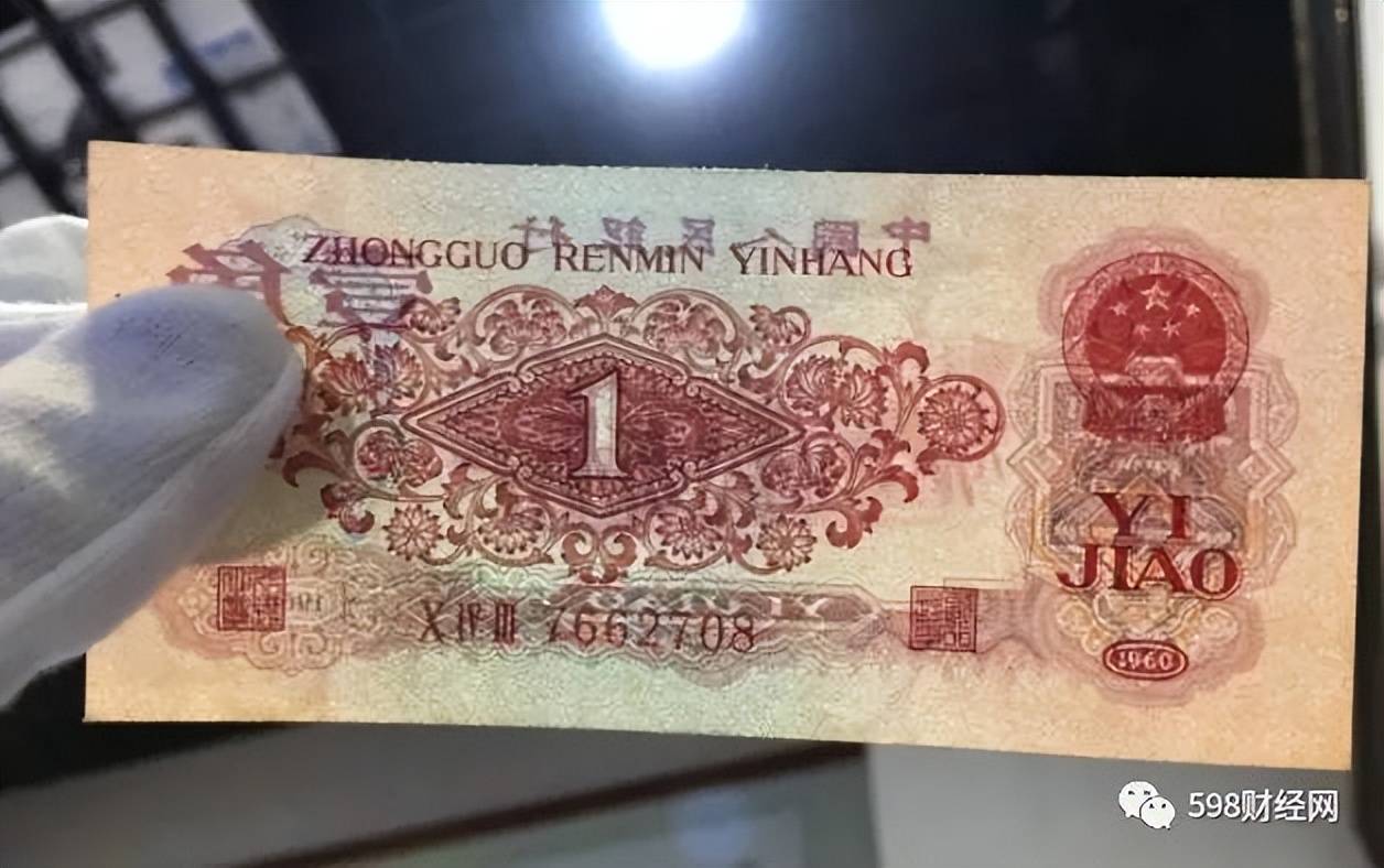 1角纸币中的“币王”,已价值60万元,就是这个特征!