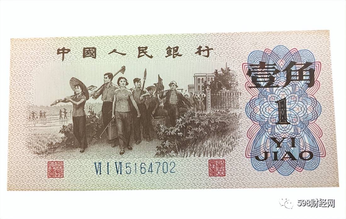 1角纸币中的币王,有这个特征价值550万元,有就发财了!