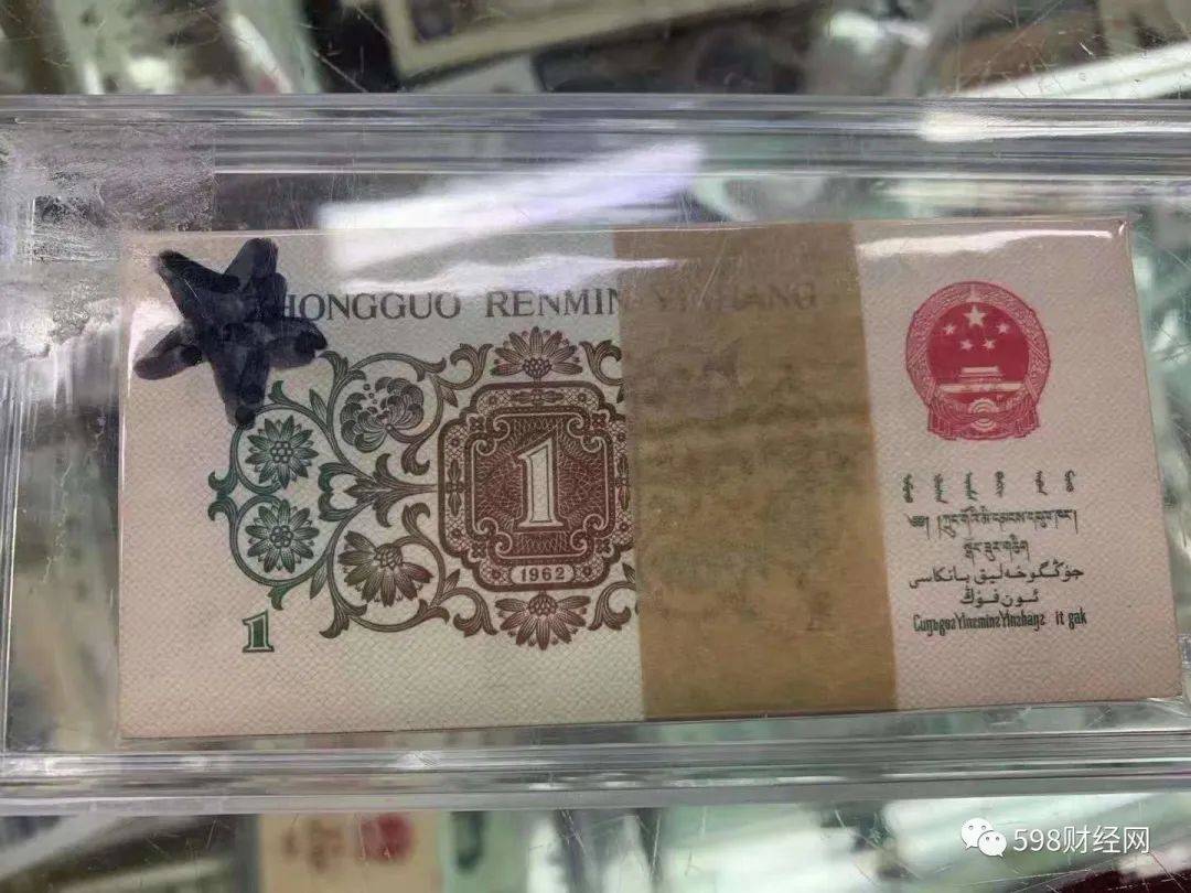 1角纸币中的币王,有这个特征价值550万元,有就发财了!