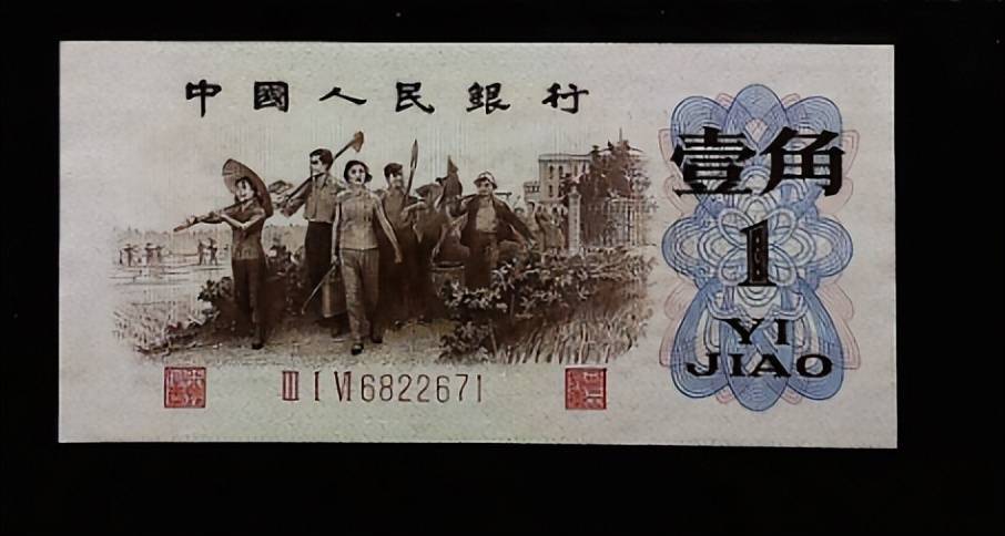 1角纸币中的币王,有这个特征价值550万元,有就发财了!