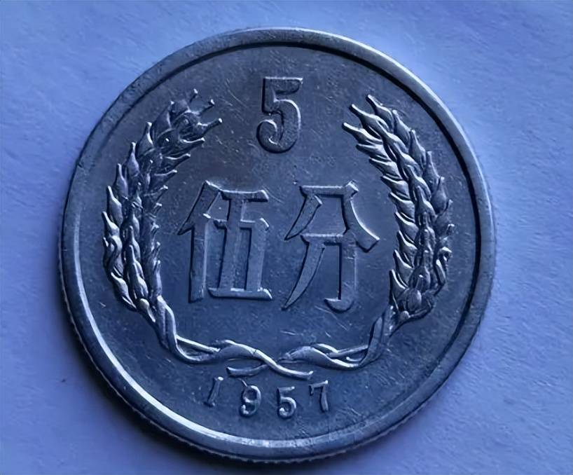 5分硬币中的币王，单枚涨了12万倍以上，有一枚就知足！