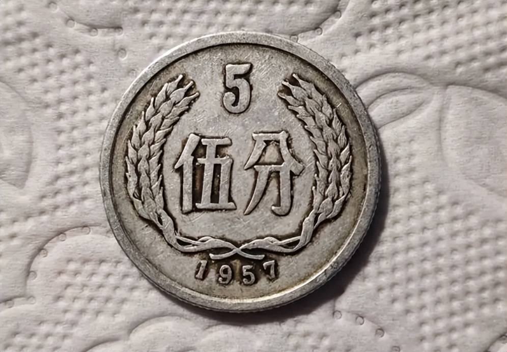 5分硬币中的币王，单枚涨了12万倍以上，有一枚就知足！