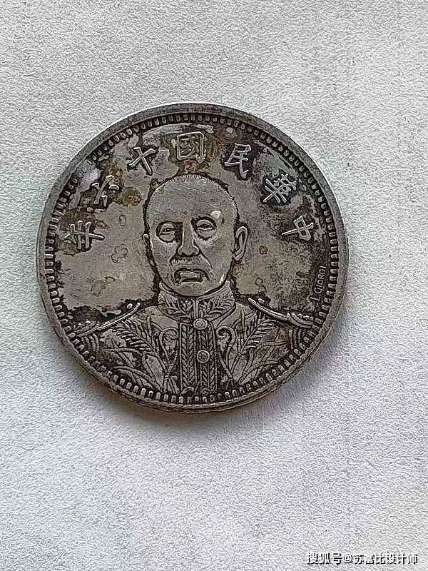 中华民国十六年(1927年)张作霖纪念币