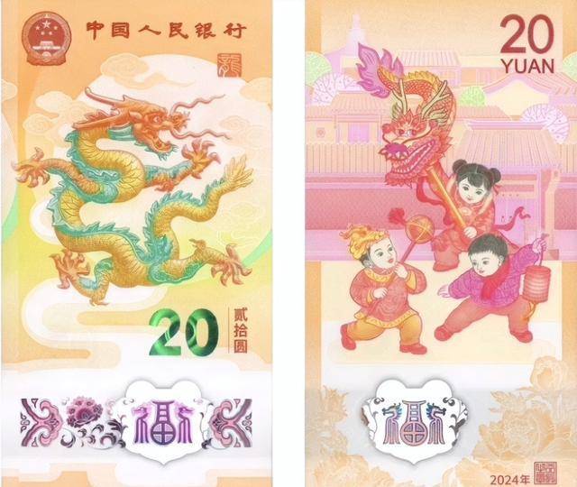 龙年纪念币钞预约火爆:多家银行APP加载失败,网友直呼抢不到