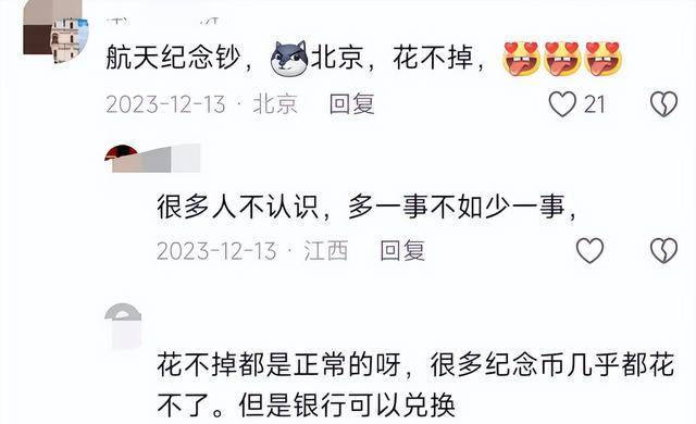 龙年纪念币钞预约火爆:多家银行APP加载失败,网友直呼抢不到