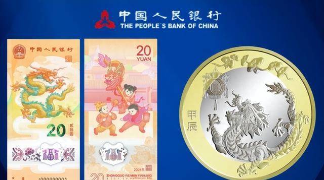 龙年纪念币钞预约火爆:多家银行APP加载失败,网友直呼抢不到