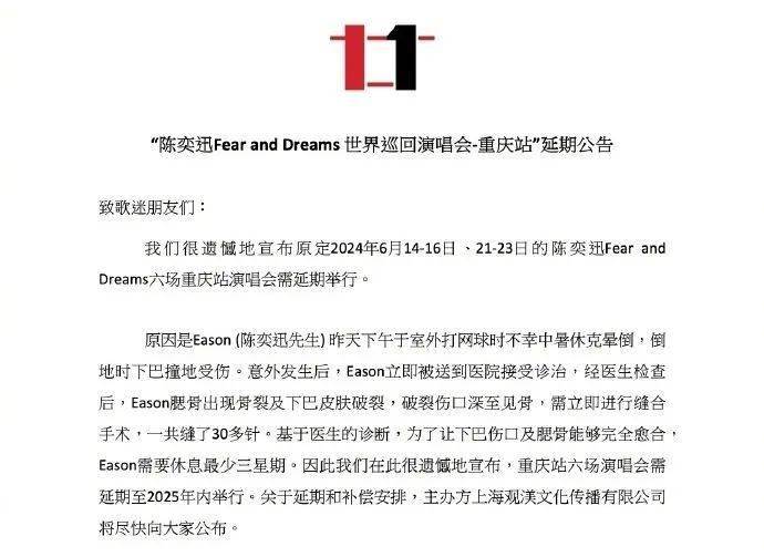 eason不能自医：陈奕迅中的暑，究竟能有多严重？