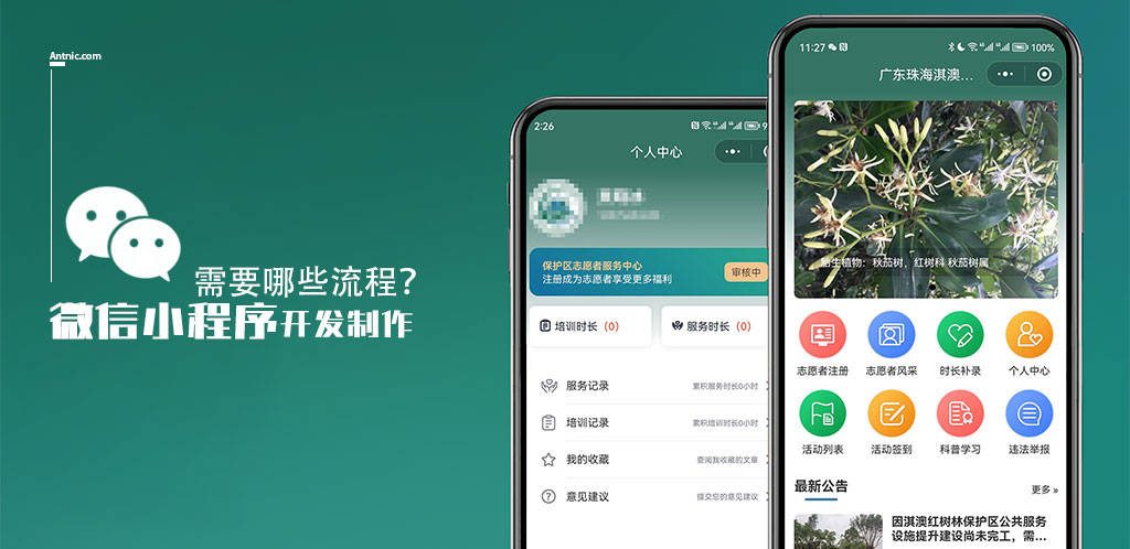 网站建设中的手机网站和微网站有什么区别，优势是什么？