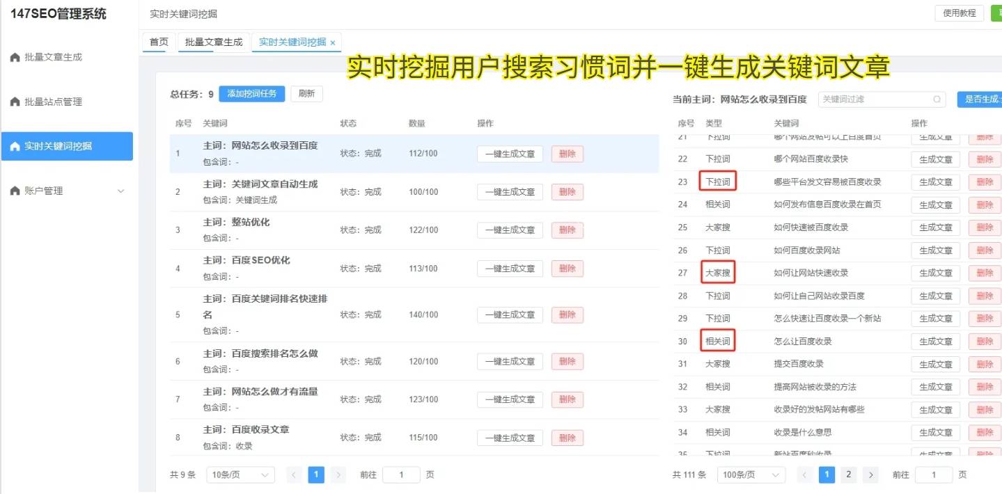 什么是SEO优化型网站？怎么优化网站