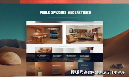 网站建设中是什么意思